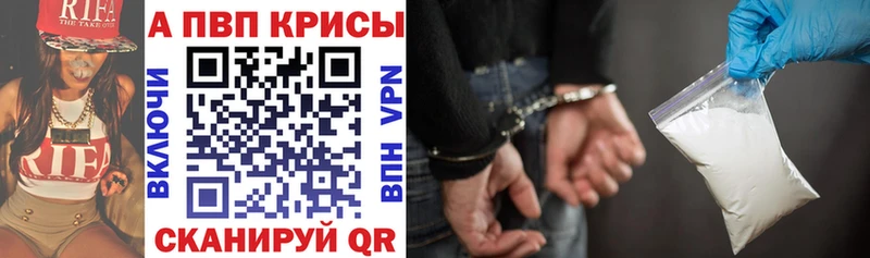 A-PVP Crystall Дорогобуж