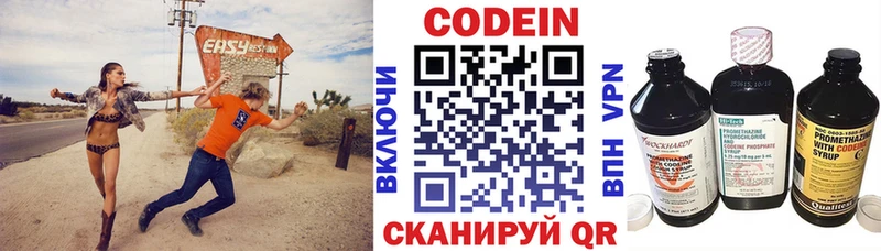 Codein напиток Lean (лин)  купить  цена  Дорогобуж 