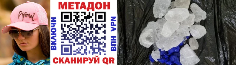 МЕТАДОН белоснежный  цена   Дорогобуж 